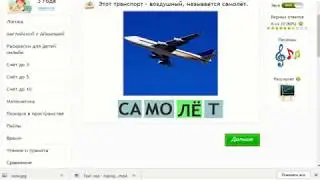 УЧИМСЯ СЧИТАТЬ Развивающие занятия и игры для детей 3 лет