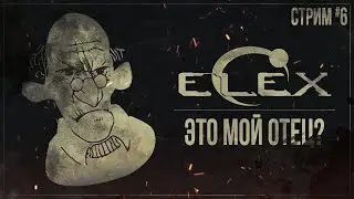 ЭТО МОЙ ОТЕЦ? — Прохождение ELEX (PS5) | #6 ФИНАЛ