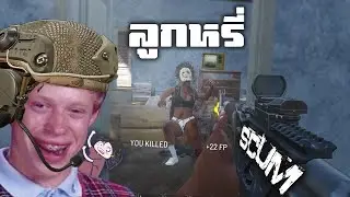 นักรบที่ใช้ ปาก เป็นอาวุธ - SCUM ไทย