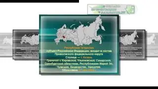Презентация на тему Государственные символы Республики Татарстан