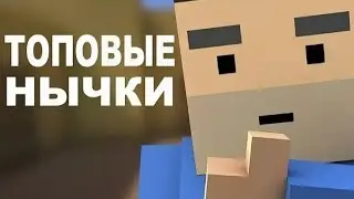 показываю все нычки для нубов