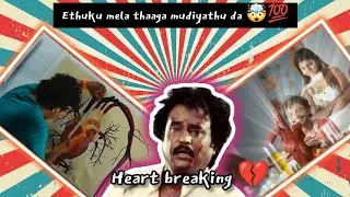 இதுக்கு மேல தாங்க முடியாது டா 😂 || Telugu spoof movie Troll || Way to 30000 || #cinima #sampoo #2
