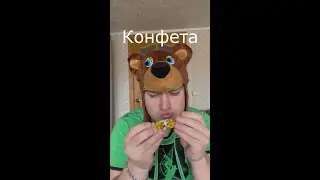 Вайн / Конфета / Grey Ship