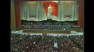 Песенка ЦК КПСС о светлом будущем.