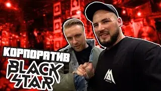 НЕ ПУСТИЛИ НА КОРПОРАТИВ BLACK STAR? ПОЗНАКОМИЛСЯ С L'ONE. СКРУДЖИ ЗА КАДРОМ