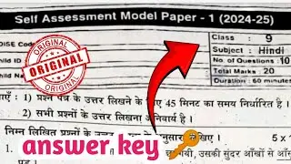 🥳9th class self assignment Hindi real question paper answer key ll full answer key fa1 exam 2024 ll