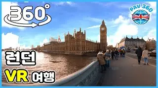 런던 가이드 여행: 영국에서 꼭 가봐야 하는 명소 버킷리스트 [방콕 휴가 시리즈] (360 VR 여행)