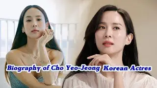 Brief Biography of Cho Yeo Jeong (조여정) Korean Actress