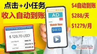 贝宝网赚，贝宝收款，浏览广告自动赚钱，看广告赚美元，广告收入，小任务网赚，手机网赚，广告播放收入自动到账，手机广告赚钱，广告网赚app，点击在线赚钱，skrill网赚，getpaidto