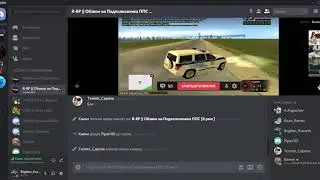R RP    Обзвон на Подполковника ППС 8 ранг   Discord 20 03 2019 17 34 10