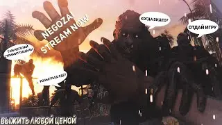 Выходной стрим с крутыми пацанами (лучшими друзьями)!