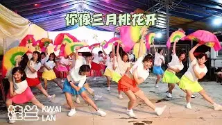 你像三月桃花开 扇子舞