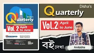 🔥 Disha Quarterly Current Affairs 2024 | @Nojore_STUDY  Best Current Affairs Magazine?