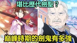《Re:0》水門反擊篇即將登場！來聊聊各時期劍鬼的實力，與歷代劍聖的差距？並淺談「劍聖加持」的效果與設定【RIVER動漫觀後談】