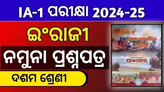 10th Class English Internal Assessment 1 Questions 2024 Masterclass Question 2024