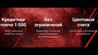 DEPOSIT BONUS 100% Бонус на Депозит