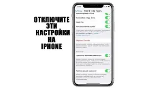 Вам нужно отключить эти настройки на вашем айфоне. Disable these settings on iPhone