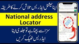 Saudi National Address Locator | How to find Saudi national address | Saudi building number Locator