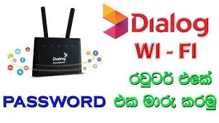 How to change Dialog Wi - Fi password || Wi - Fi  password වෙනස් කරමු.