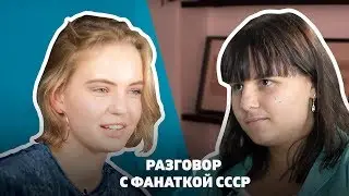 A talk with a USSR fan