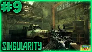 СКОРПИОНЫ С РАКЕТАМИ?!  #9/Прохождение Singularity