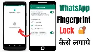 Whatsapp par fingerprint lock kaise lagaye ? Whatsapp me fingerprint kaise lagaye new update 2023