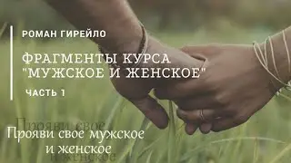 Фрагменты курса 