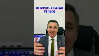 Что изменится в ЕГЭ - это полная неожиданность