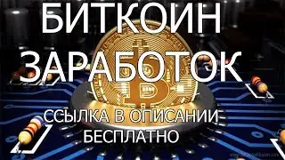 a program to earn bitcoin on the machine the program