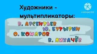Ну Погоди! Новая Заставка 3 Выпуск В Full HD