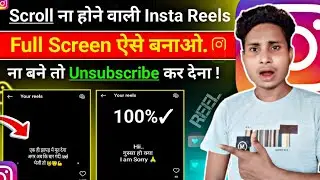 📌Full Screen - instagram reels not scrolling | how to make non scrollable reel