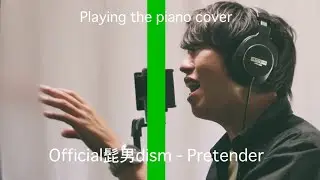 大手ボイトレ『シアーミュージック』pickupシンガー『Pretender』ピアノアレンジver