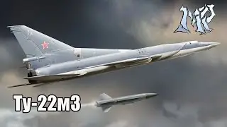Ту-22М3 участник боевых операций в Сирии