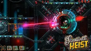 SteamWorld Heist#13 - ПОСЛЕДНИЕ МИНУТЫ ВЕКТРОНА - ФИНАЛ