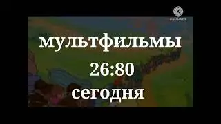 МУЛЬТФИЛЬМЫ анонс
