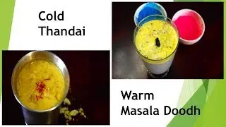 THANDAI VS MASALA DOODH|HOW TO MAKE MILK POWDER FOR THANDAI OR MASALA DOODH
