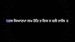 Sehaj path ( ਸਾਹਿਜ ਪਾਠ ਅੰਗ-੧)