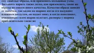 влияние Слова Спас