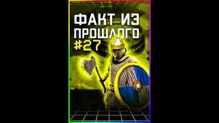 Факт из прошлого № 27. #Shorts #игры #Ageofimpires #НазадВпрошлое #Ностальгия #ВСПОМНИ_ВСЁ! #Обзор