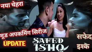 Safed Ishq | moodx upcoming series | update | mood new web series