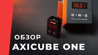 Обзор электронного угломера-инклинометра Axicube One. Для заточки. Для дома. Для профессионалов.