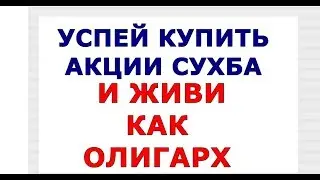 АКЦИЯ - КОРОЛЕВА РЫНКА! ЗАЧЕМ ПОКУПАТЬ АКЦИИ?