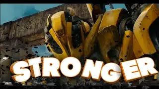 Трансформеры 2 - stronger