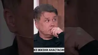ЭТО ЕДИНСТВЕННЫЙ ЧЕЛОВЕК КОТОРОМУ В МОМЕНТ БОЛЕЗНИ ДОВЕРЯЛА АНАСТАСИЯ ЗАВОРОТНЮК