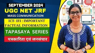 ICT- IFI : Important Factual Information II UGC NET Mass Communication II UGC NET September 2024 II