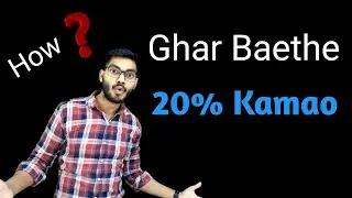Ghar Baethe Kamao 20% Home Tuition Batao rupae kamao offer || @HomeTutorProvider