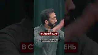 ↑↑↑ Нажмите, чтобы перейти к лекции | Благодарность Аллаху | Нуман Али Хан