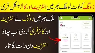 Zong Free Internet 2021 || Zong Free Internet In Pakistan || Zong Free Calls 2021