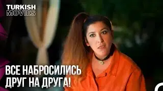 Большое Противостояние!  (русский дубляж) | МЫ ТАКИЕ