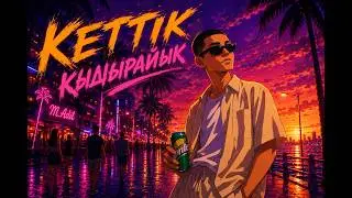 M.Adil - Кеттік қыдырайық